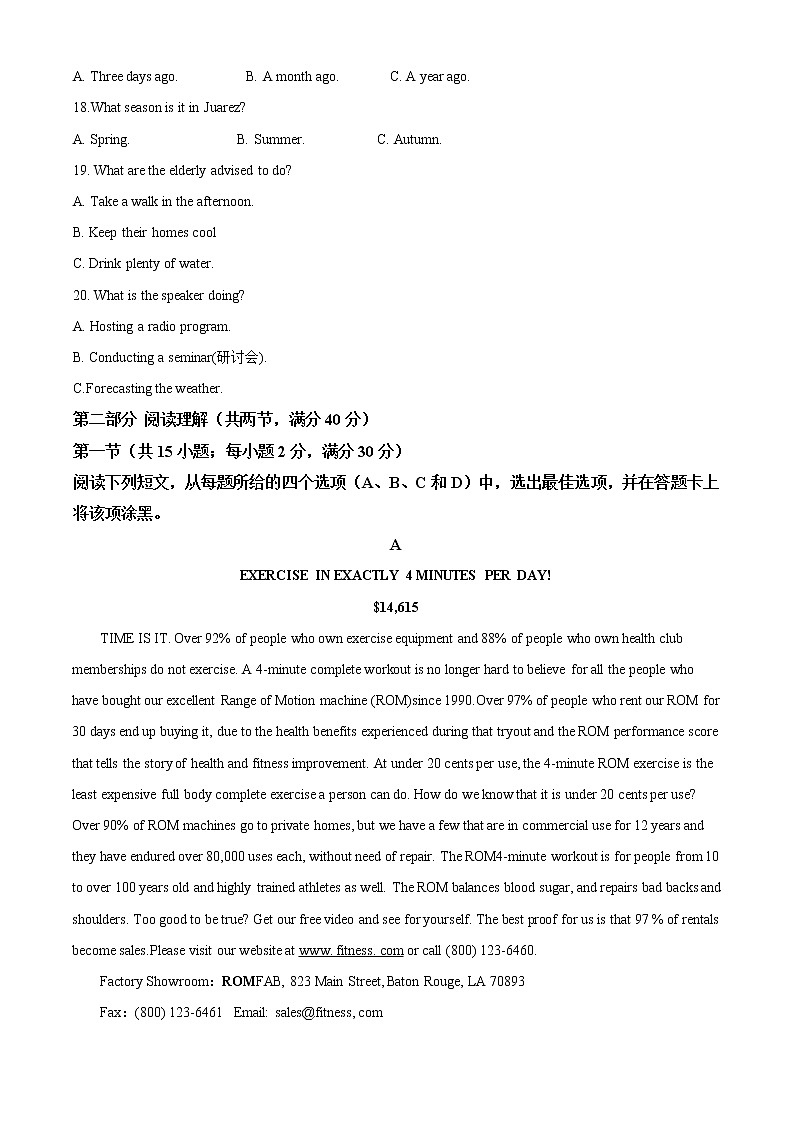 2023四川省射洪市射洪中学校高二上学期入学检测英语试题含答案03