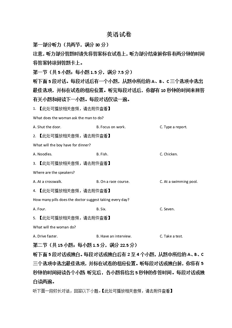 云南省昆明市云南师范大学附属中学2023届高三上学期适应性月考卷(三)英语试题含解析第1页