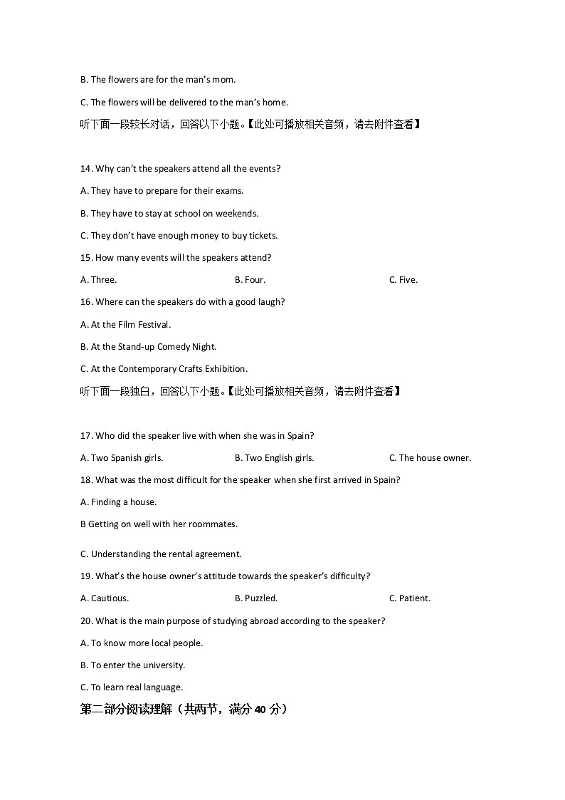 云南省昆明市云南师范大学附属中学2023届高三上学期适应性月考卷(三)英语试题含解析第3页