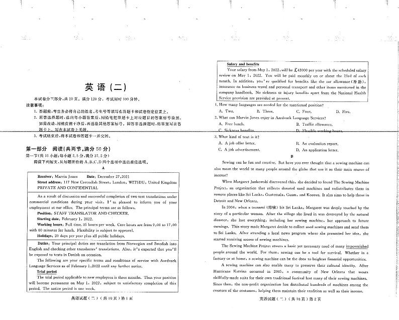 2022届山东省聊城市高三水平等级考试模拟卷英语试卷(PDF版)第1页