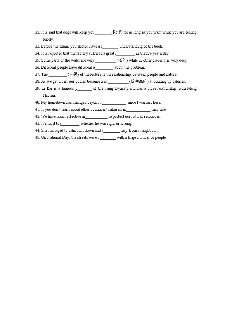 Unit 3 单词拼写练习-2022-2023学年高中英语牛津译林版（2020）必修第一册(含答案)02