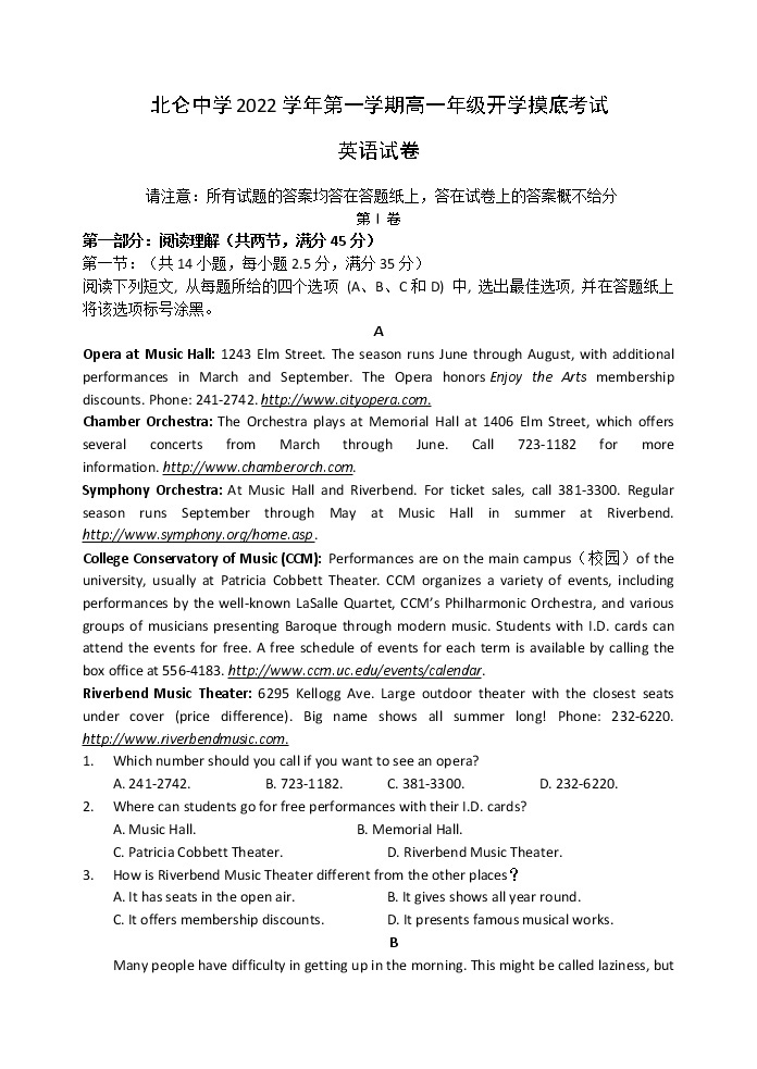 2023宁波北仑中学高一上学期开学摸底考试英语含答案01