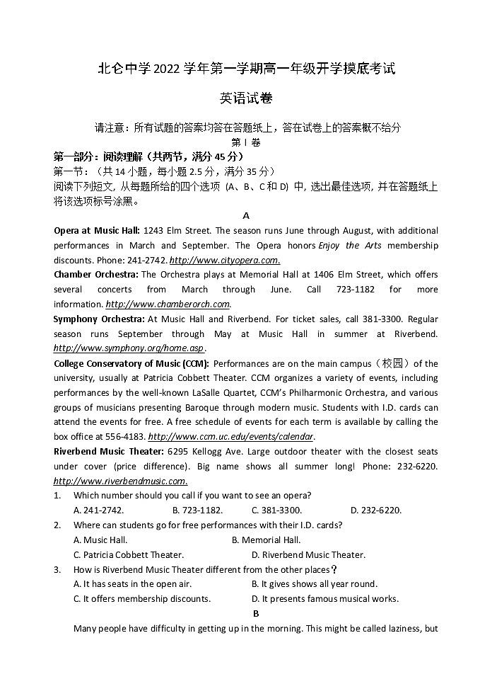 2023宁波北仑中学高一上学期开学摸底考试英语含答案第1页