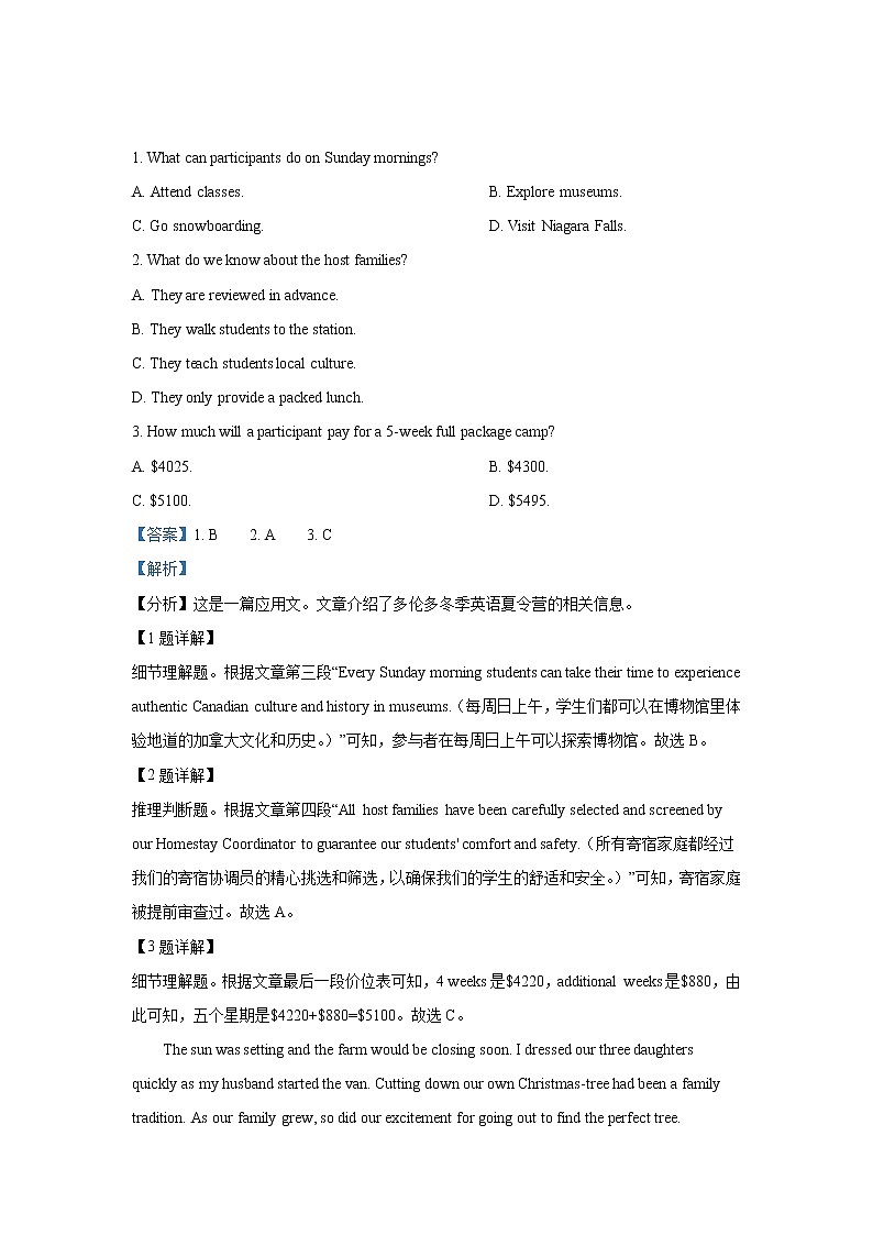 英语答案第2页