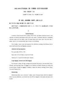 广东省揭阳第一中学2022-2023学年高二上学期第一次月考英语试卷（含答案）