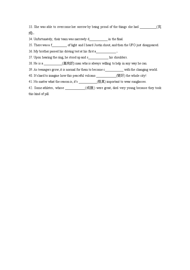 Unit 4 单词拼写-2022-2023学年高中英语牛津译林版(2020)必修第二册(含答案)第2页