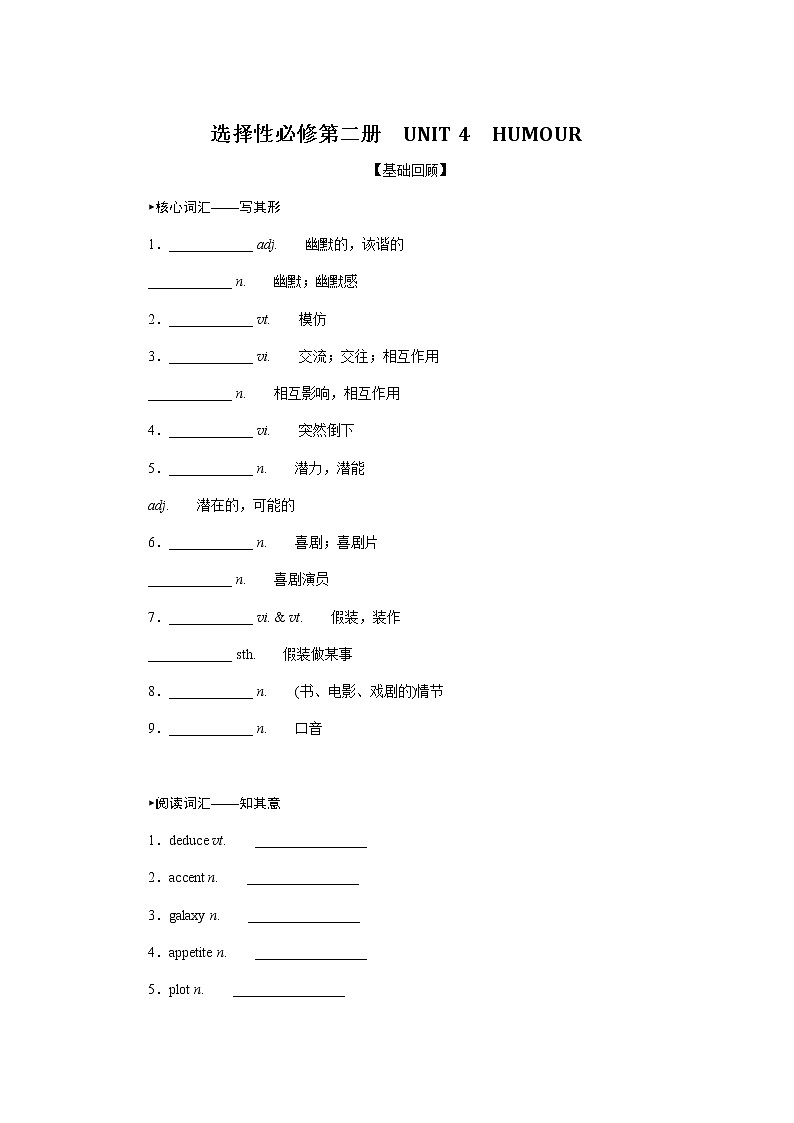 选择性必修2.4第1页