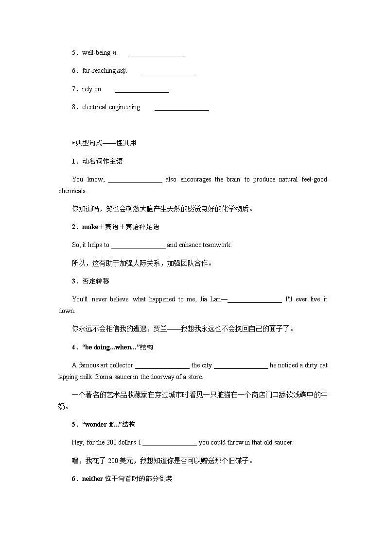 选择性必修2.4第3页
