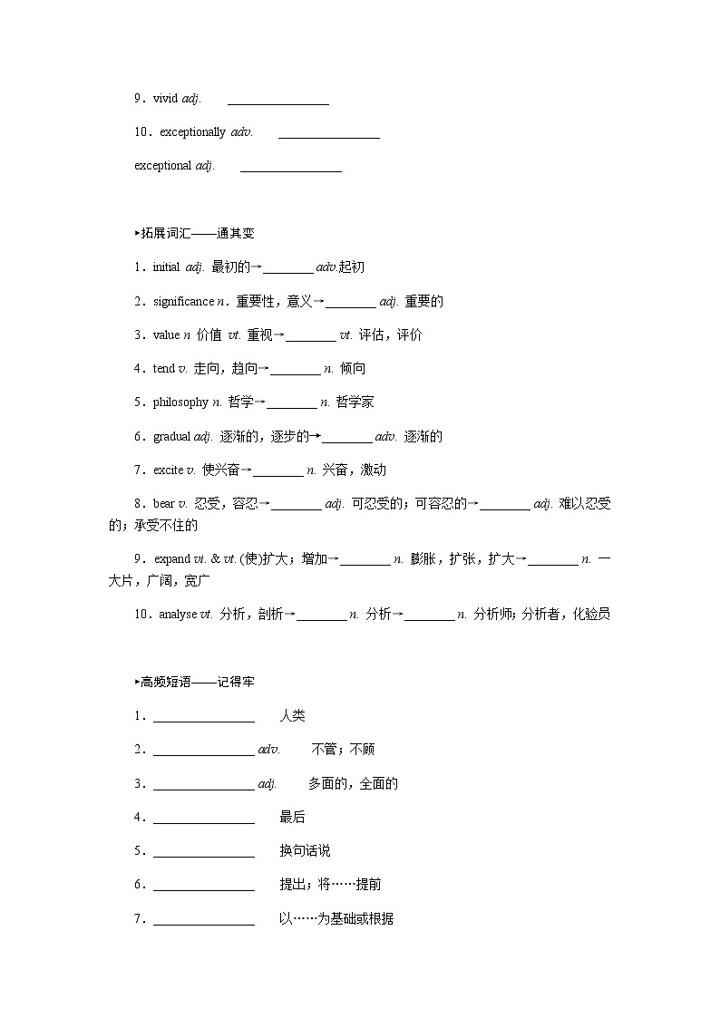 选择性必修2.5第2页