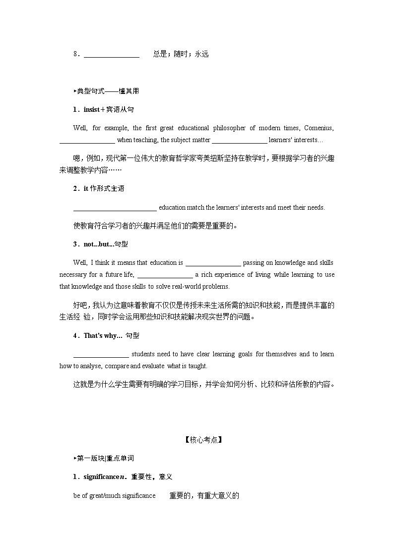 选择性必修2.5第3页