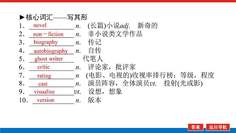 选择性必修2.6第3页