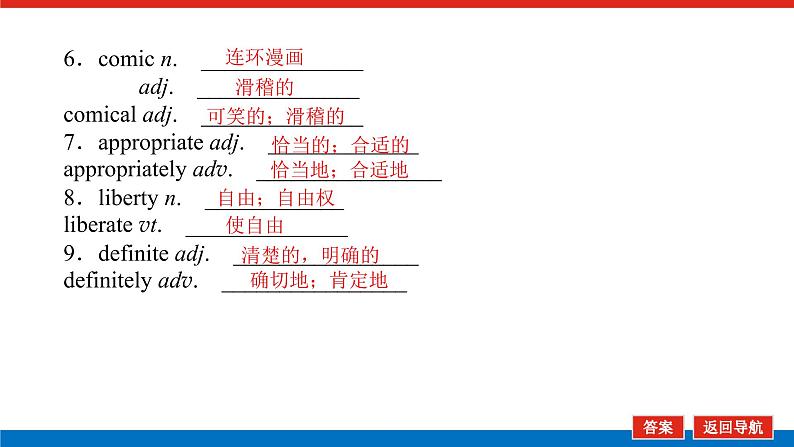 选择性必修2.6第5页