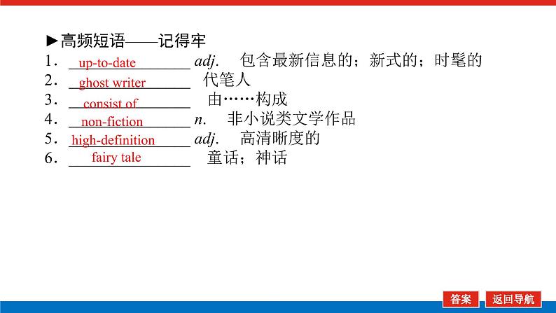 选择性必修2.6第7页