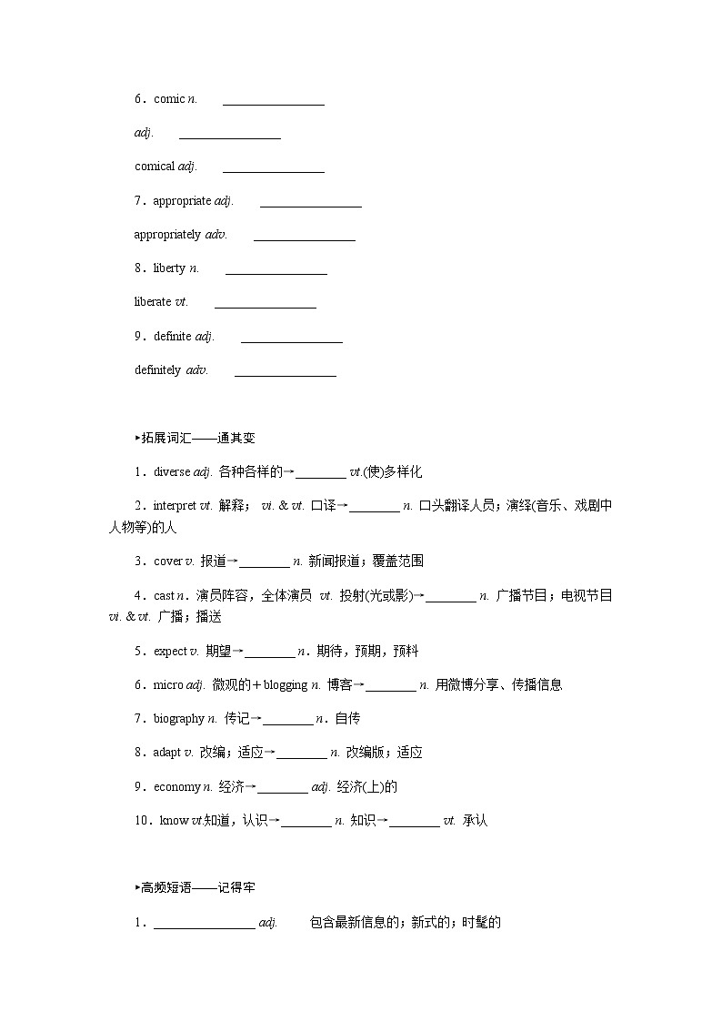 选择性必修2.6第2页