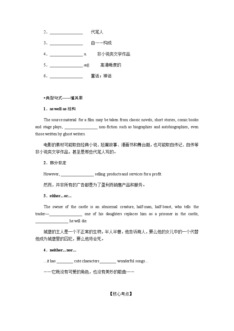 选择性必修2.6第3页