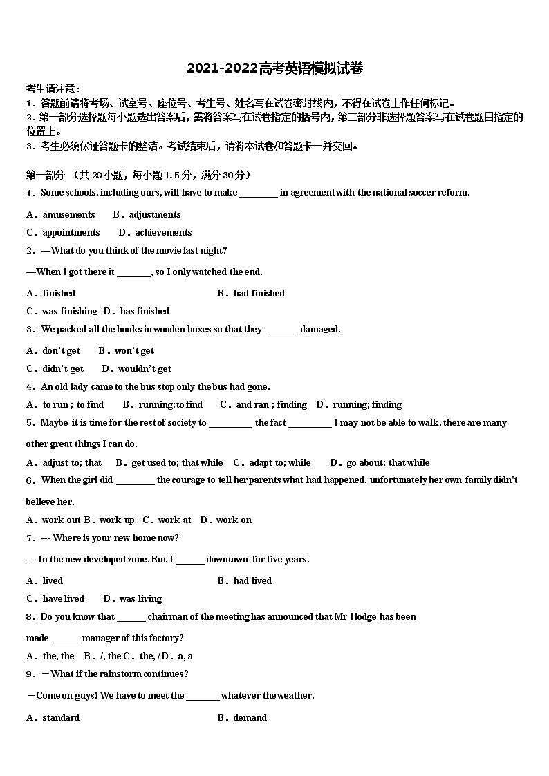 2021-2022学年云南省楚雄市古城高三下学期第六次检测英语试卷含解析第1页
