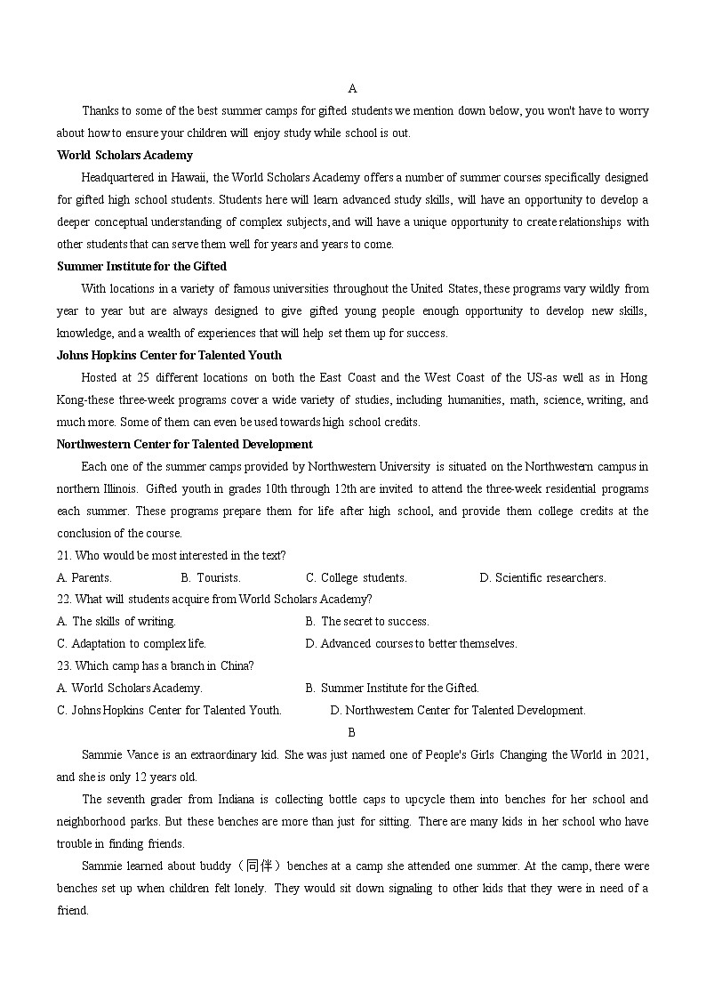 河南省豫南九校2022-2023学年高三上学期第一次学业质量联合检测英语试题(Word版含答案)03