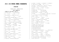 甘肃省武威第七中学2022-2023学年高一上学期质量检测（分班考）英语试题（含答案）