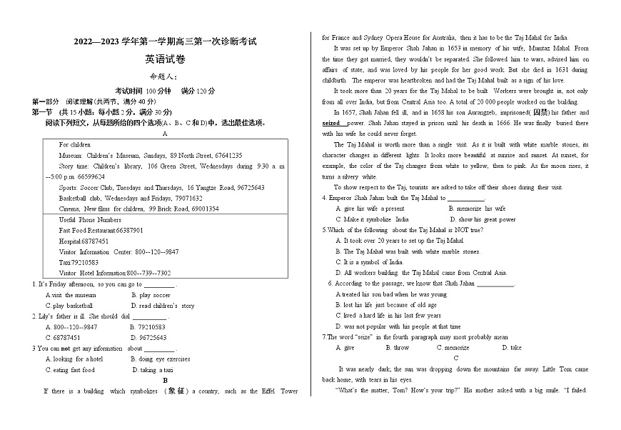 甘肅省武威第十八中學(xué)2022-2023學(xué)年高三上學(xué)期第一次診斷英語試題（含答案）第1頁