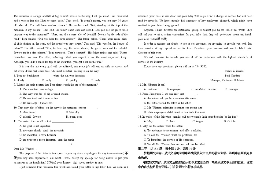 甘肅省武威第十八中學(xué)2022-2023學(xué)年高三上學(xué)期第一次診斷英語試題（含答案）第2頁