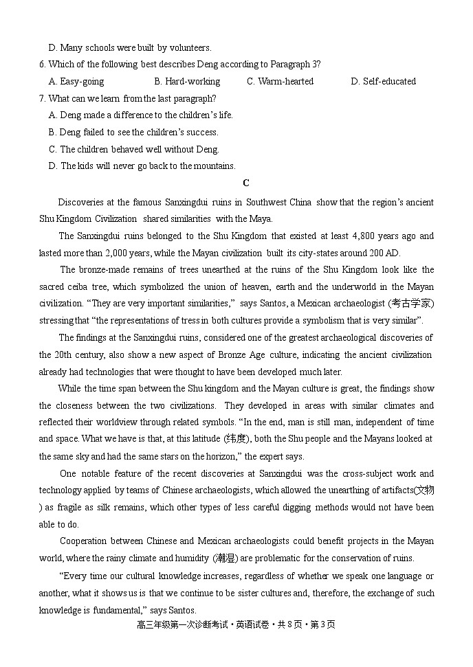 甘肃省张掖市2022-2023学年高三上学期第一次诊断考试英语试题(含答案)03