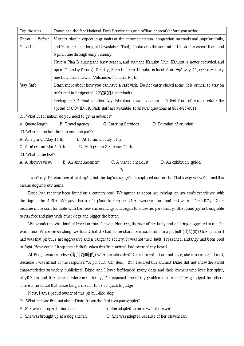 山西省运城市2022-2023学年高三上学期入学新生教学质量监测考试英语试题(含答案)第3页