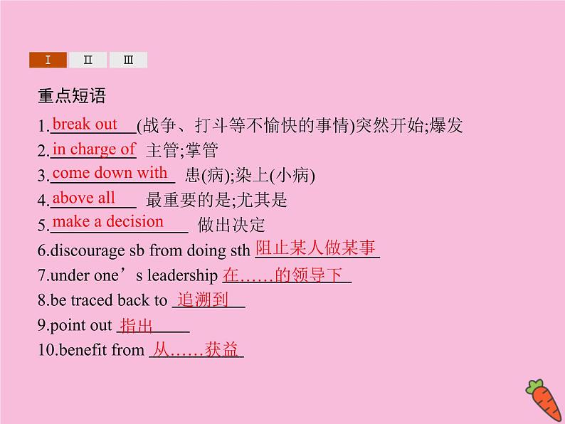 高中英语选择性必修二 UnitSCIENCEANDSCIENTISTSSectionDUsingLanguageⅡ&AssessingYourProgress课件第5页