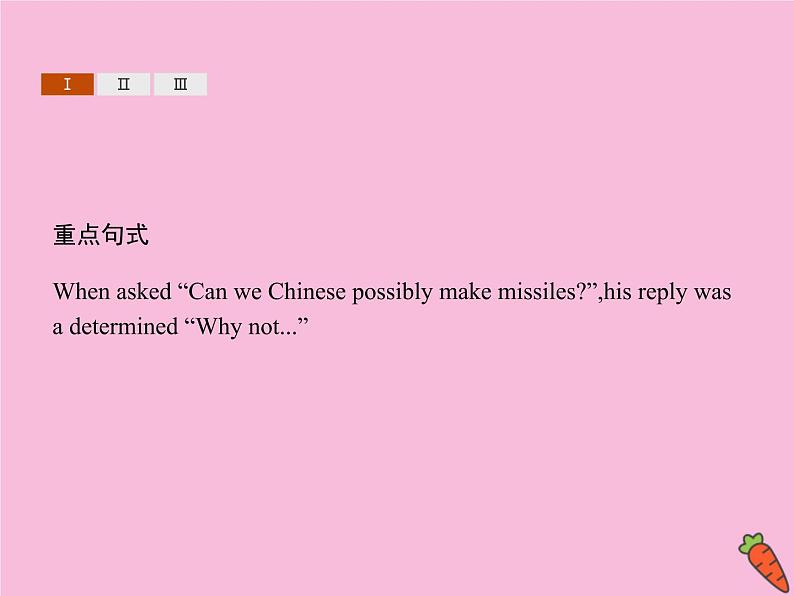 高中英语选择性必修二 UnitSCIENCEANDSCIENTISTSSectionDUsingLanguageⅡ&AssessingYourProgress课件第6页