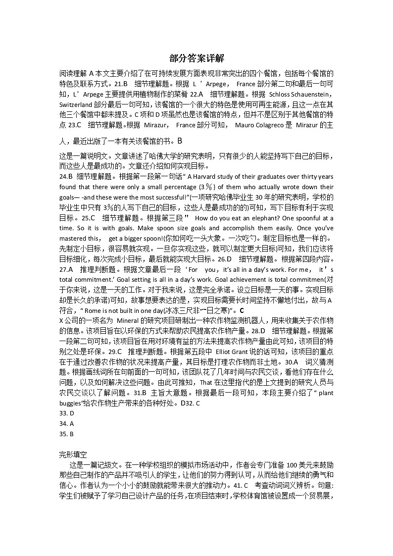 安徽省池州市贵池区2021-2022学年高二上学期期中考试英语答案第2页