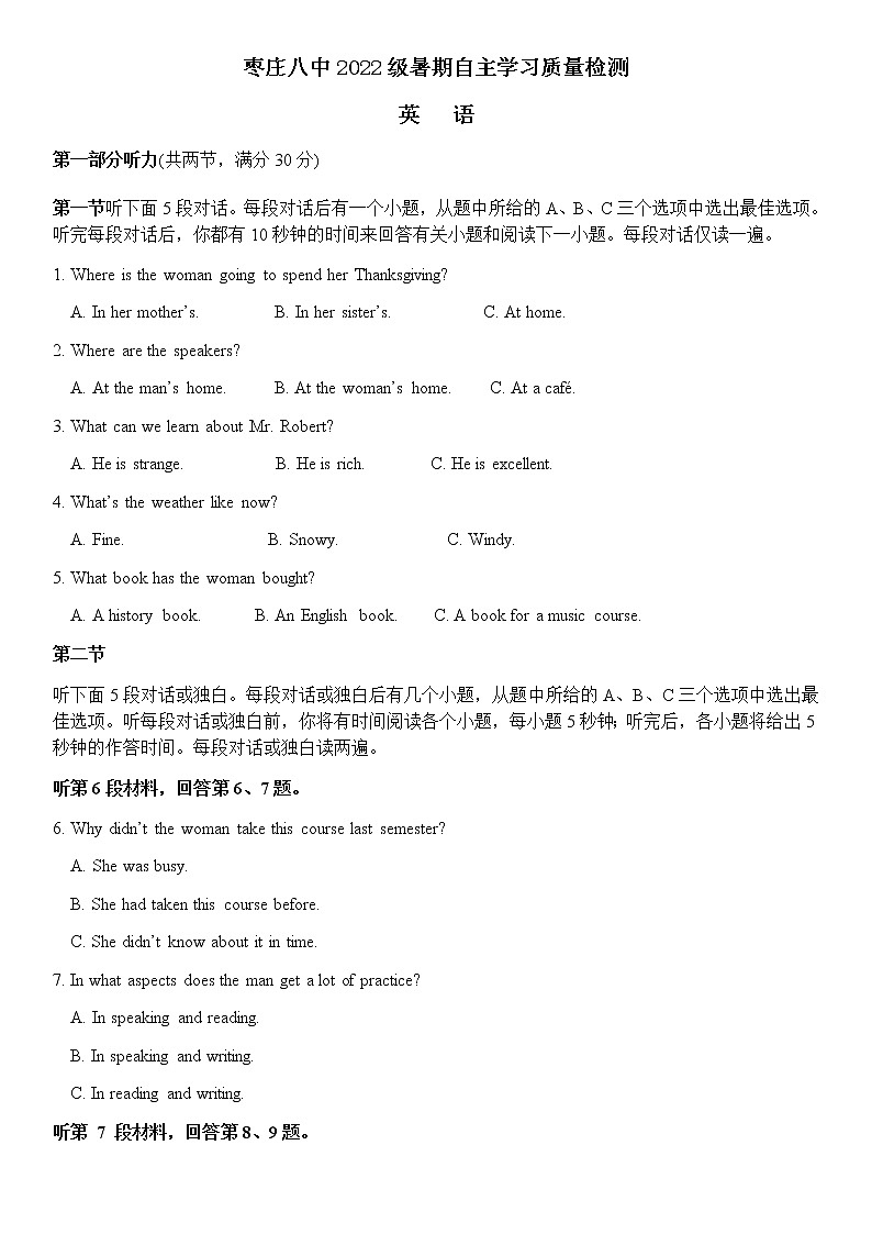山东省枣庄市八中2022-2023学年高一上学期开学考试英语试题第1页