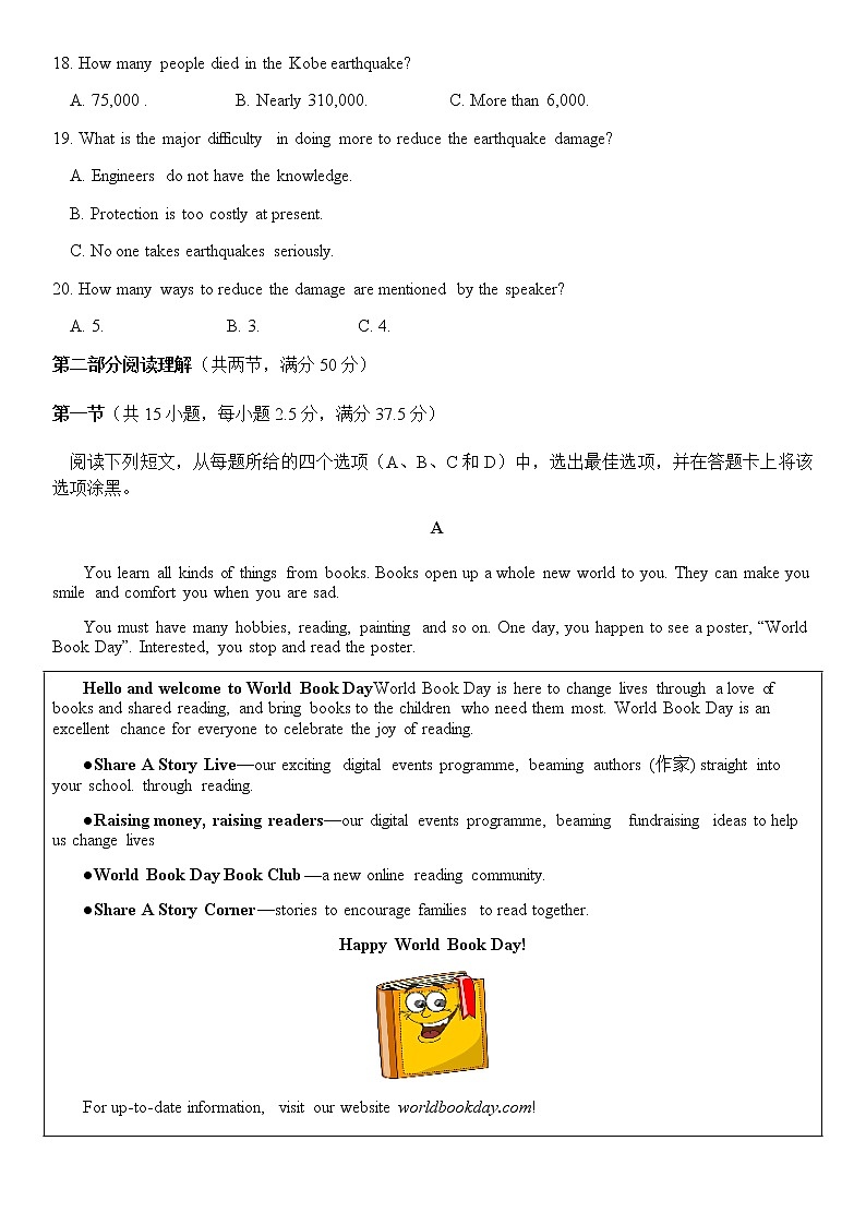 山东省枣庄市八中2022-2023学年高一上学期开学考试英语试题第3页