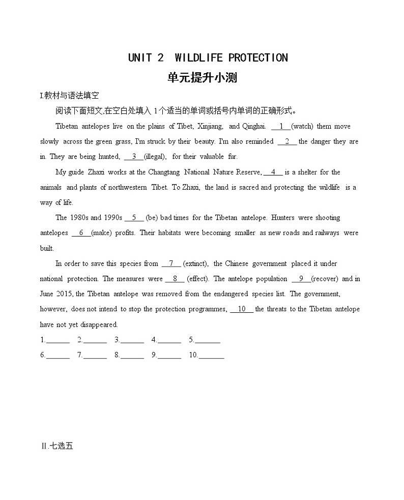 Unit 2 Wildlife Protection 单元提升小测-2022-2023学年高中英语人教版(2019)必修第二册(含答案)01