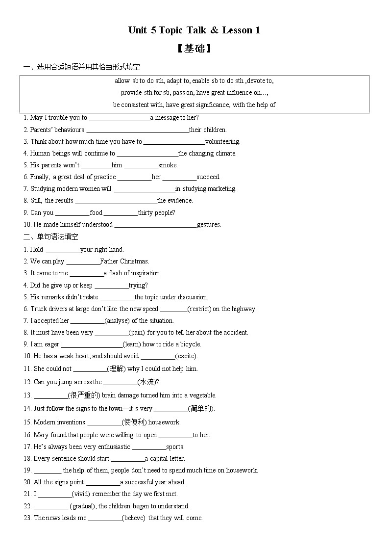 Unit 5 Topic Talk & Lesson 1 课时分层作业-2022-2023学年高中英语北师大版(2019)选择性必修第二册01