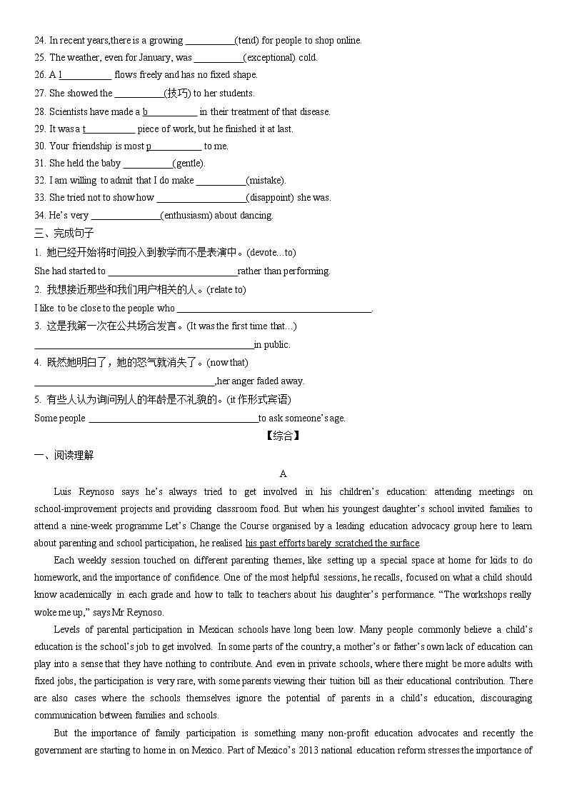 Unit 5 Topic Talk & Lesson 1 课时分层作业-2022-2023学年高中英语北师大版(2019)选择性必修第二册02