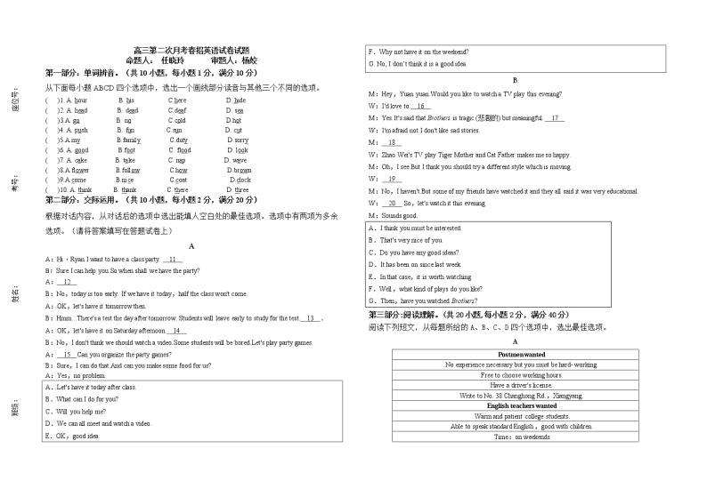 2022重庆巫山县官渡中学高三上学期第二次月考英语试题无答案01