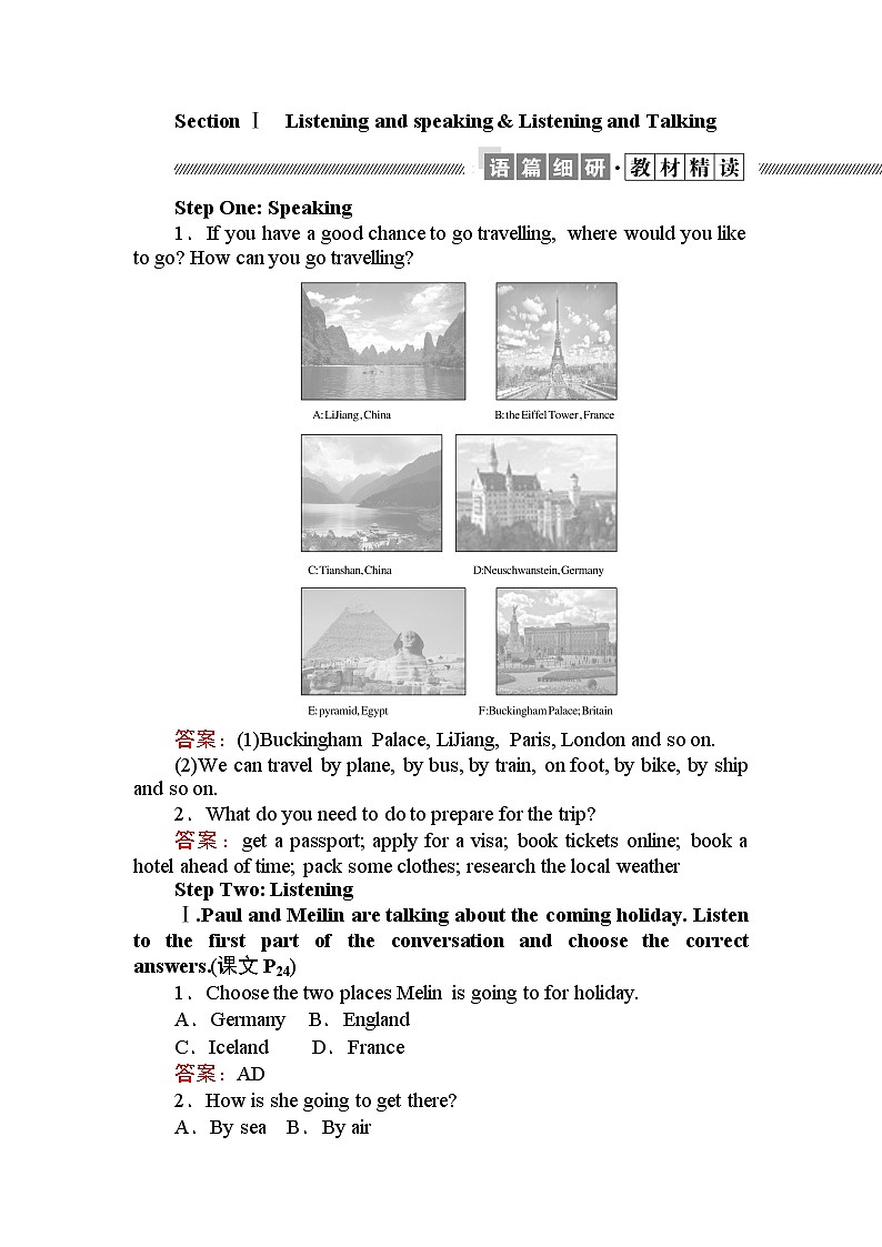 高中英语必修一 3.1 Sports and fitness教案第1页