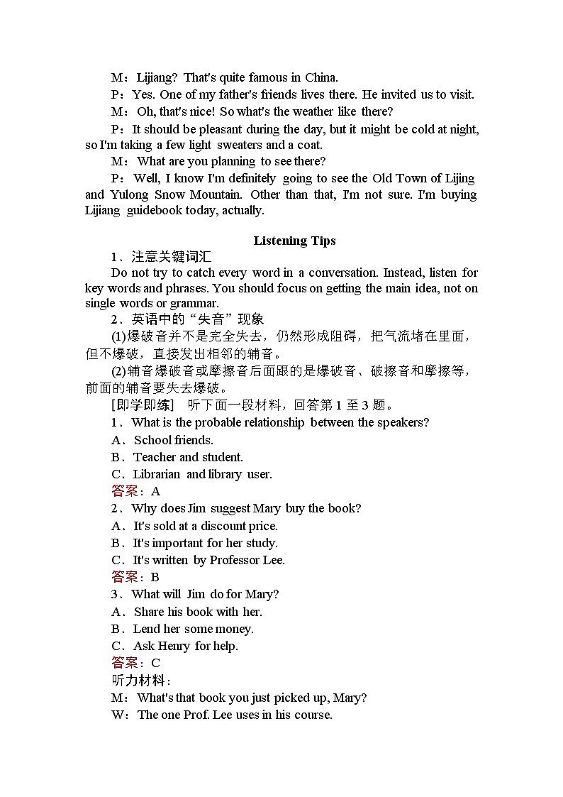 高中英语必修一 3.1 Sports and fitness教案第3页