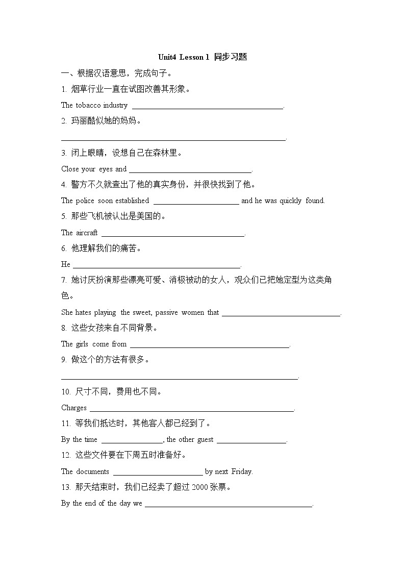 Unit 4 Lesson 1 同步習(xí)題 2022-2023學(xué)年高中英語北師大版必修第二冊 (含答案)第1頁