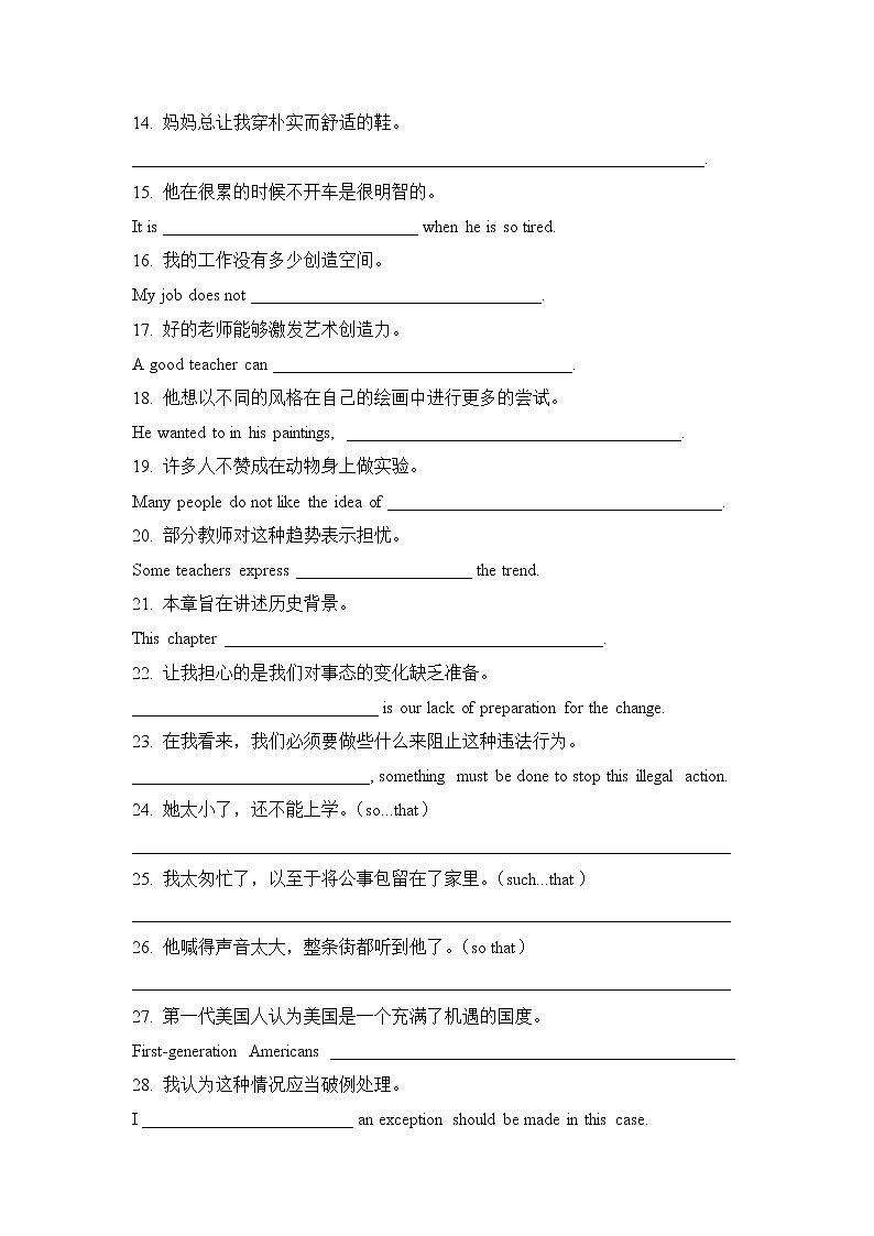Unit 4 Lesson 1 同步習(xí)題 2022-2023學(xué)年高中英語北師大版必修第二冊 (含答案)第2頁