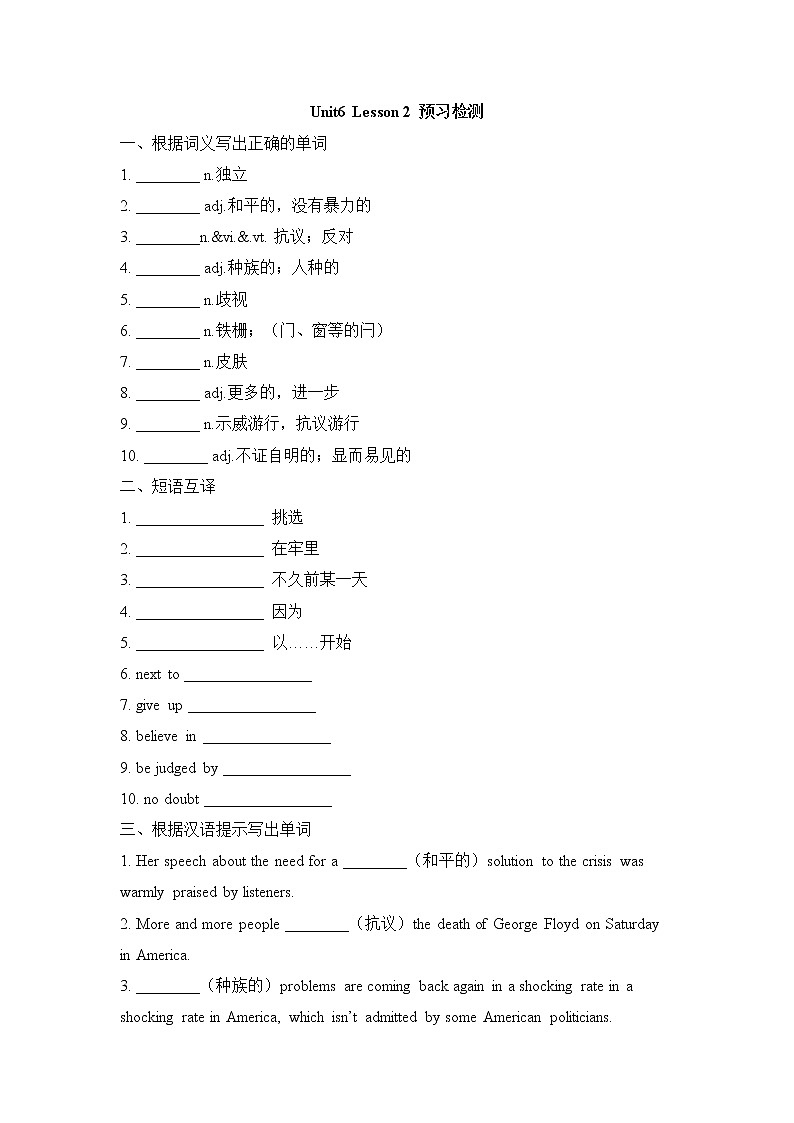 Unit 6 Lesson 2 预习检测练习-2022-2023学年高中英语北师大版(2019)必修第二册(含答案)01