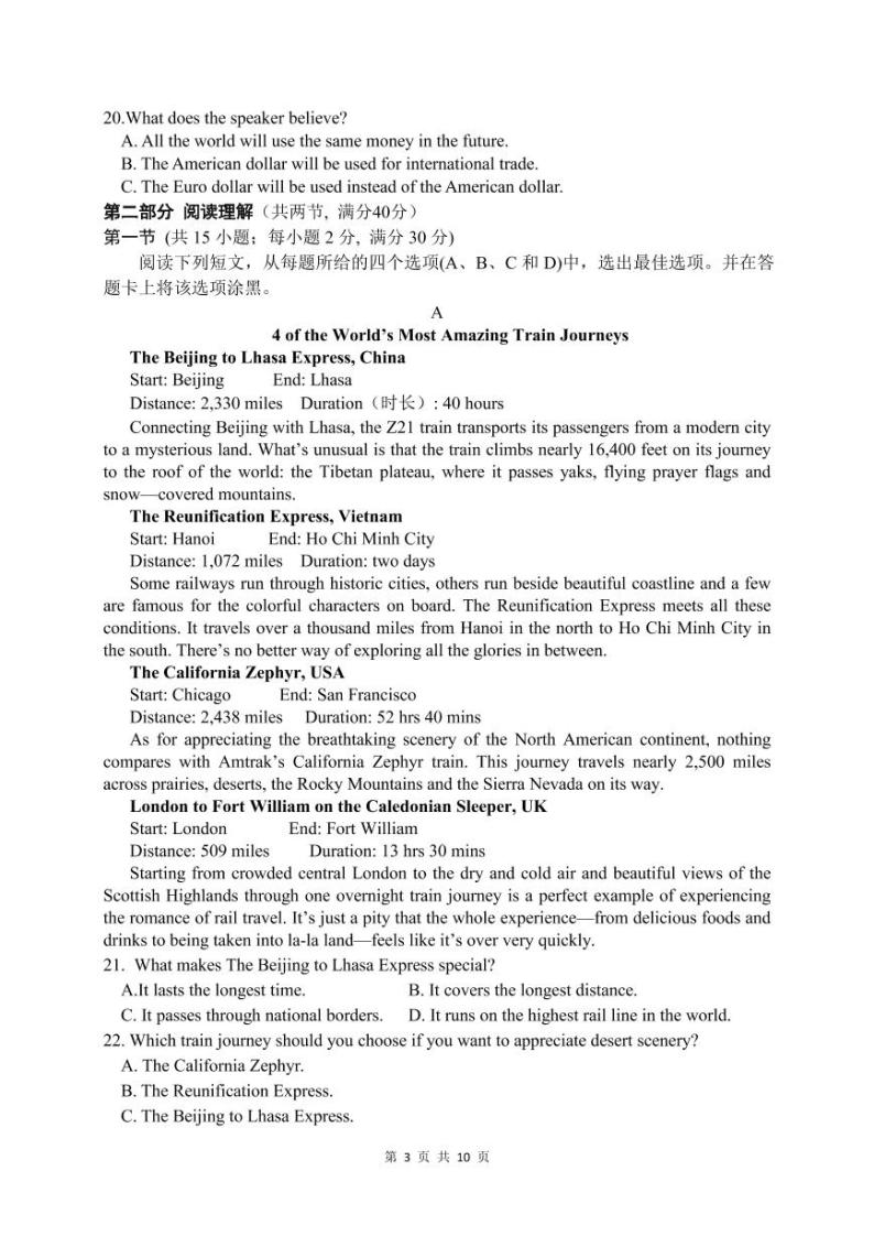 2023绵阳南山中学高三上学期9月月考试题英语PDF版含答案（可编辑）03