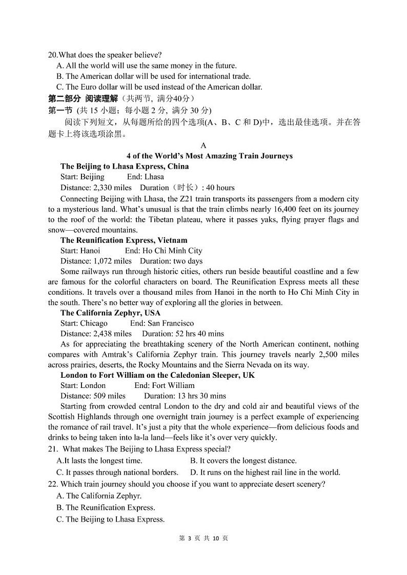 四川省绵阳南山中学2022-2023学年高三上学期9月月考试题 英语 PDF版含答案及听力03