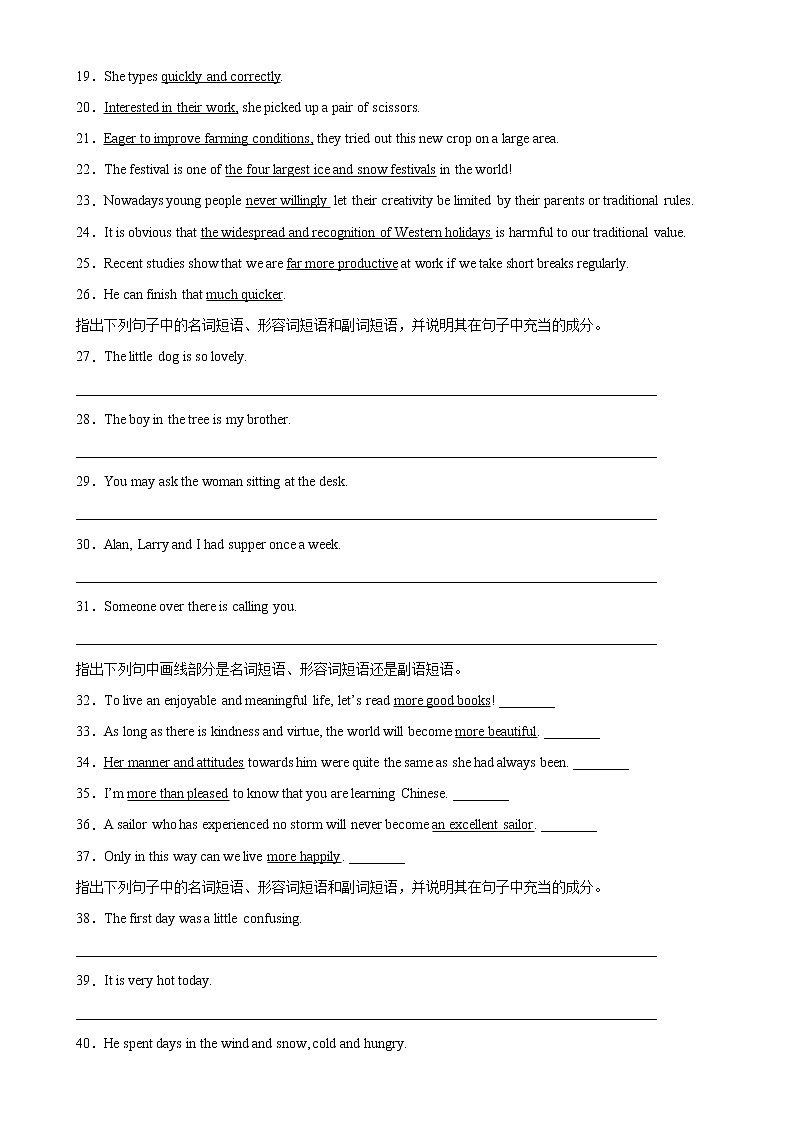 Unit 1单元重点语法Grammar短语-2022-2023学年高一英语必修第一册单元重难点易错题精练(人教版2019)02