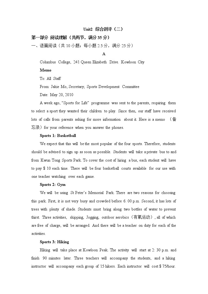 Unit 2 综合测评(二)-2022-2023学年高中英语北师大版(2019)必修第一册(含答案)01
