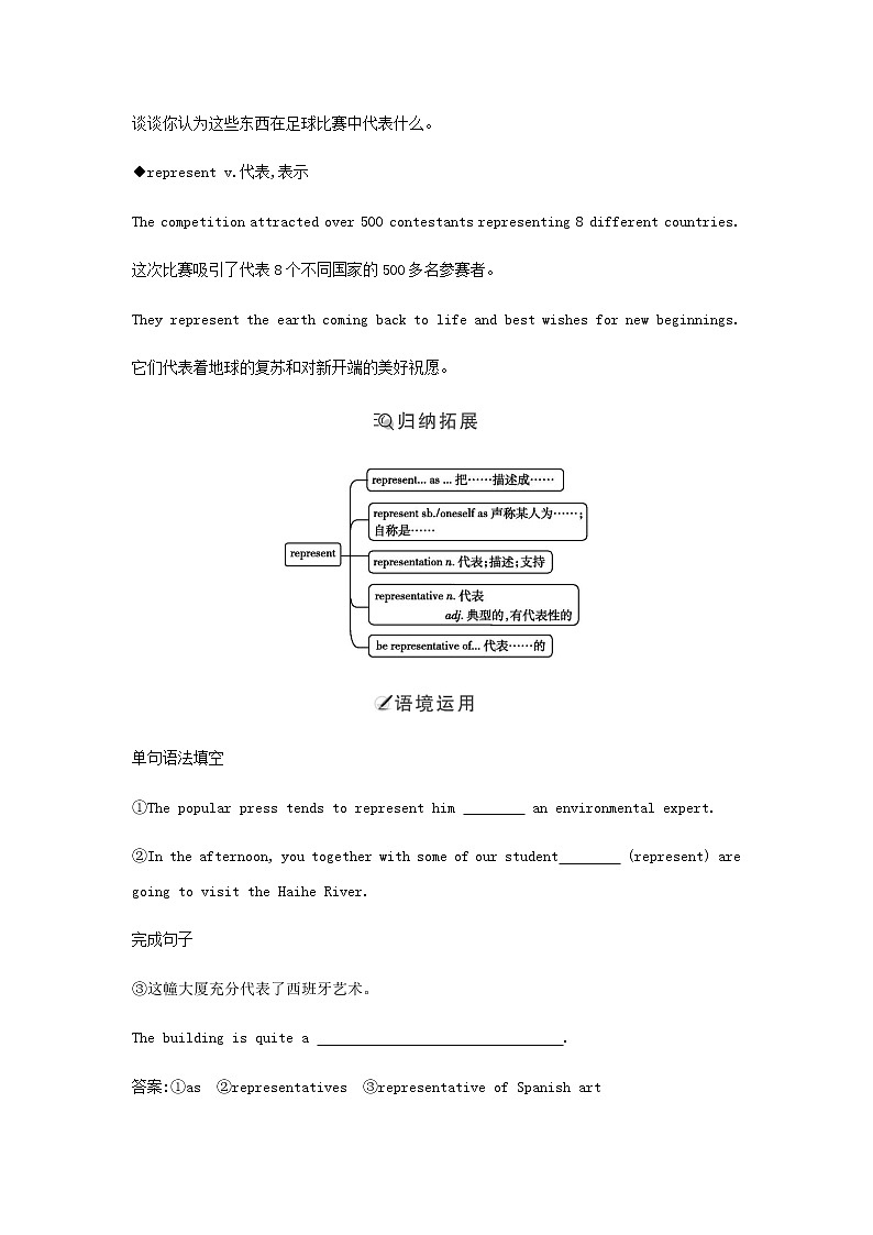 外研版高中英语必修第二册Unit 3 On the move学案03