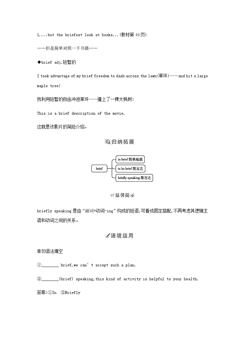 外研版高中英语必修第二册Unit 4 Stage and screen学案02