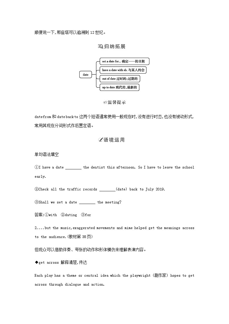 外研版高中英语必修第二册Unit 4 Stage and screen学案03