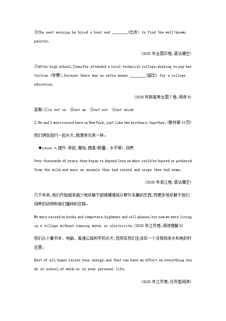外研版高中英语必修第一册Unit 4 Friends forever学案03
