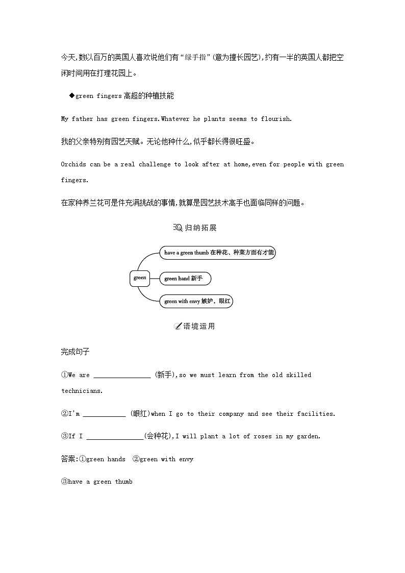 外研版高中英语必修第一册Unit 6 At one with nature学案02