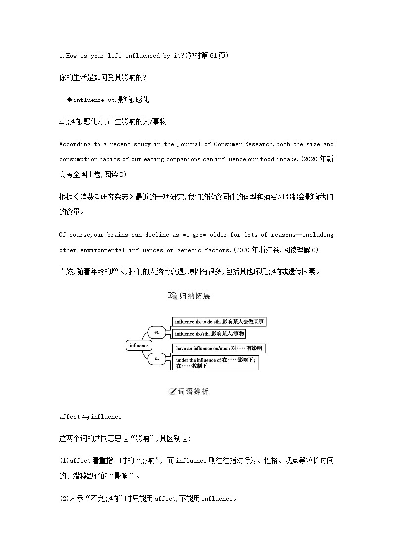 外研版高中英语必修第一册Unit 6 At one with nature学案03
